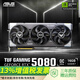 華碩（ASUS） TUF/ROG-ASTRAL-RTX5080-O16G-GAMING/ 電競(jìng)游戲顯卡 可選1000W電源 套裝 TUF-RTX5080-O16G-GAMING
