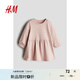 H&M童裝嬰兒女寶寶春裝新款連衣裙純棉長(zhǎng)袖甜美衛(wèi)衣裙1099165 淺粉色 90cm 90/48