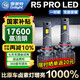 雪萊特（Cnlight）130W汽車LED大燈9005/HB3超亮遠(yuǎn)光近光強(qiáng)聚激光汽車大燈泡【1對】