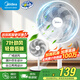 美的（Midea） 電風(fēng)扇 家用風(fēng)扇7葉落地扇立式輕音節(jié)能大風(fēng)量電扇臺(tái)扇迷你扇臺(tái)立兩用轉(zhuǎn)頁扇空氣循環(huán)扇安靜低音 【今日到手139】店長(zhǎng)推薦丨7葉勁風(fēng) 百萬單品 家用落地扇