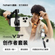 浩瀚卓越（hohem）V3 Ultra 手機云臺穩定器 手持云臺三軸防抖 手機支架延長(cháng)自拍桿vlog便攜式旅游拍照神器 【創(chuàng  )作者套裝】V3 U-黑+安卓版麥克風(fēng)1拖1黑