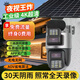 漢霓5G黑光太陽(yáng)能監(jiān)控?cái)z像頭無(wú)電無(wú)網(wǎng)終身免流手機(jī)遠(yuǎn)程家用室外高清夜視360度無(wú)死角監(jiān)控器帶全景夜視 終身免流雙攝三畫(huà)面+超長(zhǎng)續(xù)航+夜視王者至尊版臻全彩
