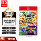 任天堂（Nintendo）Switch2 游戲卡帶 NS2 游戲軟件 專用軟件實(shí)體卡帶 NS2 馬里奧派對 空前盛會TV