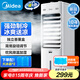 美的（Midea）空調(diào)扇制冷冷風(fēng)機(jī)家用冷風(fēng)扇加水冰晶制冷氣扇客廳臥室節(jié)能加濕降溫單冷蒸發(fā)式水冷扇AAI10YF