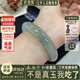 仟喜梵“茉莉香”翡翠平替天山翠玉手鐲子女款高冰透種飄花真玉正品處理 “茉莉香”天山翠手鐲 58mm-59mm（現(xiàn)貨現(xiàn)發(fā)）