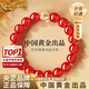中國(guó)黃金（CHINA GOLD）紅瑪瑙手串男女款招財(cái)轉(zhuǎn)運(yùn)珠黃水晶手七夕情人節(jié)禮物送女朋友老婆 黃水晶款【8mm】?jī)?yōu)選曜晶級(jí)冰種紅瑪瑙