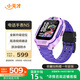 小天才兒童電話手表N5羅蘭紫AI精準(zhǔn)定位防水大屏視頻通話兒童學(xué)生智能手表Q2A升級(jí)款支付男女表