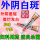 外陰白斑專(zhuān)用藥膏瘙癢婦科私處止癢殺菌陰道瘙癢除異味消炎藥萎縮干裂營(yíng)養不良去斑修復護理糠酸莫米松乳膏 【國藥準字 正品好藥】1盒裝