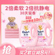 金紡衣服調(diào)香大師香氛柔順劑護理劑櫻花10斤除味防靜電留香校服香水
