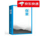 【京倉速發(fā) 明日達】保重 大冰 2022小藍書(shū)系列收官之作！乖 摸摸頭 啊2.0 阿彌陀佛 么么噠 你壞 我不 小孩好嗎好的 小說(shuō)大冰