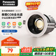 松下（Panasonic）嘉放全光譜led射燈嵌入式小山丘客廳護眼防眩黑杯7瓦暖白開孔75mm