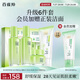百雀羚（PECHOIN）護膚套裝草本精萃驚喜6件潔水乳霜補水保濕國貨送女友