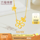 六福珠寶 足金花綻黃金項(xiàng)鏈元?dú)忡U空花朵套鏈 計(jì)價(jià) HXGTBN0027 約3.27克