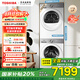 東芝（TOSHIBA）玉兔2.0PRO純平全嵌洗烘套裝 10KG全自動(dòng)滾筒洗衣機(jī)+變頻熱泵式烘干機(jī) 國家補(bǔ)貼20% DG-10T18B+DH-10T18B