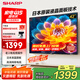 SHARP夏普電視42吋 2T-C42A7DA 老人臥室電視日本原裝液晶面板  杜比音效 4K解碼 平板電視以舊換新補貼 42英寸 臥室老人電視 官方標配