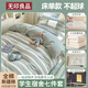無印良品全棉床上多件套100%純棉床單宿舍單人上下鋪被子床褥全套床上用品 晨光灰【透氣全棉 一站購齊】 0.9m 床單款 七件套【3斤棉被5cm床褥】