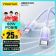 品勝雙頭Type-C數(shù)據(jù)線蘋果16/15充電線PD60W快充ctoc車載冰晶漸變線適用iPhone16/15華為手機筆記本紫