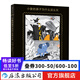 小象的鼻子為什么這么長 入圍全球插畫獎 歐洲設(shè)計銀獎 安全教育兒童繪本故事立體書籍  后浪