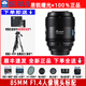 思銳（SIRUI）曙光AF85mm F1.4全畫(huà)幅自動(dòng)對焦鏡頭靜馬達適用于E/Z/X/L卡口大光圈人像定焦鏡頭 索尼FE/E卡口（咨詢(xún)客服領(lǐng)優(yōu)惠）