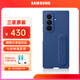 三星（SAMSUNG）Galaxy Z Fold7 硅膠支架保護(hù)殼原裝 炫彩手機(jī)殼 原廠保護(hù)套 藍(lán)色