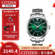 西鐵城（CITIZEN）手表 自動機(jī)械日歷星期顯示休閑商務(wù)男表 NK0007-88X綠盤鋼帶