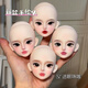 bjd素體4分女素體3分 5分兵人女人偶小布人偶可動(dòng)mjd娃娃 隨機帶妝女娃頭【4分】適配原脖 標準