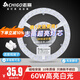 志高2025新款led吸頂燈芯改造燈板圓形模組燈條替換燈盤(pán)光源燈珠燈管 高亮-磁吸-60w白光-直徑-300mm