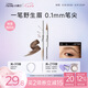 小奧?。╨ittleondine）雙頭定型水眉筆03甜心淺棕2.1ml野生眉膠筆防水防汗不易暈染七夕