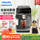 飛利浦（PHILIPS）【國家補貼】云朵咖啡機新3系EP3341/62家用/辦公室全自動意式濃縮冷萃研磨一體 送禮