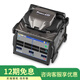 藤倉日本原裝進口藤倉光纖熔接機FSM-33S/43S/48S+帶CT16/50光纖切割刀 日本進口皮線尾纖光纜熔纖機 藤倉43s（帶原裝CT50，保證全原） 保證全新正品，假一賠十