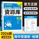 2026資源庫高中地理 新教材新高考 高中教材課本考試知識資源庫地理 高一二三高考地理知識清單大全輔導資料FL