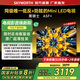 創(chuàng)維65A5F+黑騎士 Mini LED 平板電視機(jī)65寸 低反+防眩 百級分區(qū)1300nits極黑廣角類紙屏 國家補貼20% 65英寸 內(nèi)置回音壁