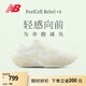 NEW BALANCE NB Rebel v4官方男鞋跑鞋運(yùn)動鞋夏季透氣速度訓(xùn)練鞋專業(yè)跑步鞋 白色MFCXLJ4 42.5 (腳長27cm)