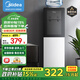 美的（Midea）飲水機家用桶裝水辦公室溫熱兩用雙門防塵大儲物柜飲水器YR1002S-X 溫熱型