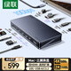 綠聯(lián)Type-C3.2三屏異顯擴展塢雙HDMI雷電4拓展塢SiliconMotion技術適用Macbook M1234Macmini 多屏擴展