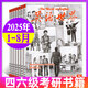 【正版】英語世界雜志2025年1-8月【全年/半年訂閱/2024全年珍藏/英語文摘可選】高中生大學(xué)英語四級六級中英文雙語閱讀學(xué)習(xí)非過期刊K 現(xiàn)貨【共8本】英語世界25年1-8月