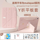 殼俠衛適用華為matepadair12保護套mini/11.5s磁吸帶筆槽pro12.2平板電腦SE11亞克力2024款11.5Y折防摔殼 [櫻花粉-斜挎兔]智能休眠-橫豎支撐配鋼化膜觸屏筆 華為Ma