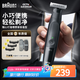 博朗【便攜出游】朱一龍同款修剪器鬢角造型便攜電動(dòng)德國(guó)進(jìn)口往復(fù)式剃須刀刮胡刀送老公男朋友生日禮物