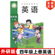 2025新改版小學4四年級上冊英語書 外研版課本教材教科書 四年級上冊英語書 外語教學與研究出版社 外研版4四年級上冊英語 【新版】外研版四上英語