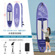 藍科SUP充氣槳板站立式漂流槳板競速沖浪板劃水板漿板船劃槳浮板水上 【加寬多人推薦】水母紫（超多收納空間）