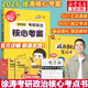 【核心考案現(xiàn)貨】2026考研政治 徐濤核心考案2026 黃皮書系列 徐濤小黃書 核心考案2026