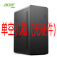 華碩13代i313100F/i513400F/12代i712700KF辦公家用商用臺式電腦主機(jī) 三：