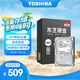 東芝（TOSHIBA）臺式機(jī)硬盤 2TB SMR SATA接口 7200轉(zhuǎn)  256MB 機(jī)械硬盤 數(shù)據(jù)恢復(fù)服務(wù)(DT02ACA200) 