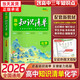 2026新版高中知識清單五三53數學(xué)語(yǔ)文化學(xué)物理英語(yǔ)生物政治歷史地理知識大全知識點(diǎn)總結新教材高一高二高三高考復習資料教輔工具書(shū) 2026高中知識清單 化學(xué)