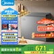 美的（Midea）200升減霜家用小冷柜冷藏冷凍轉(zhuǎn)換冰柜一級能效母嬰母乳小冰箱BD/BC-200KMF(E)家電國家補(bǔ)貼20%