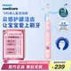 飛利浦（PHILIPS）兒童電動牙刷 送男孩女孩生日禮物 適用4-6-12歲 聲波震動 2種模式 自帶2支刷頭粉HX2432/02