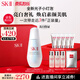SK-II光子小燈泡美白淡斑精華液75ml化妝品sk2護(hù)膚品套裝skii生日禮物
