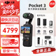 大疆（DJI）大疆Pocket3/4 運動相機(jī)靈眸口袋云臺相機(jī)旅游美顏手持vlog直播 官方標(biāo)配【全能套裝】店長推薦 官方標(biāo)配 全新未激活 假一賠三