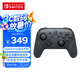 Nintendo Switch【國家補(bǔ)貼15%】任天堂 手柄 Pro游戲手柄 Switch2可用 國行配件休閑游戲生日禮物switch震動手柄