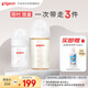 貝親（Pigeon）玻璃奶瓶160mlS碼+PPSU奶瓶240mlM碼 1-6個(gè)月奶瓶套裝